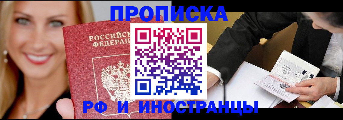 временная регистрация адрес в Уржуме