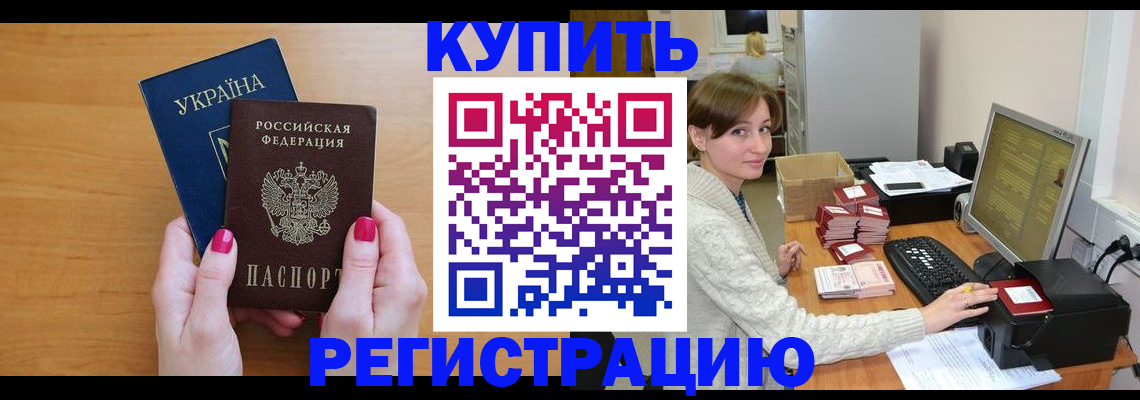 прописка законно в Уржуме