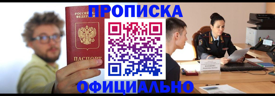 временная регистрация надежно в Уржуме