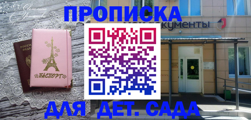 прописка регистрация в Уржуме