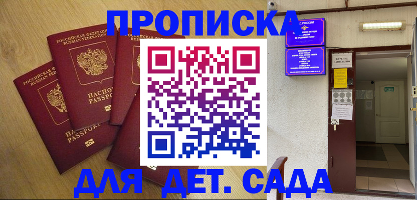 временная регистрация адрес в Уржуме