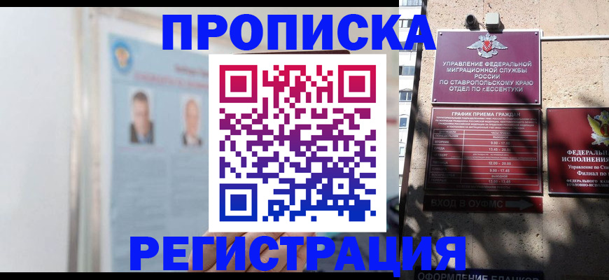 регистрация для дет. сада в Уржуме