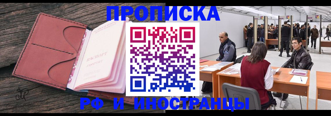 временная регистрация для школы в Уржуме